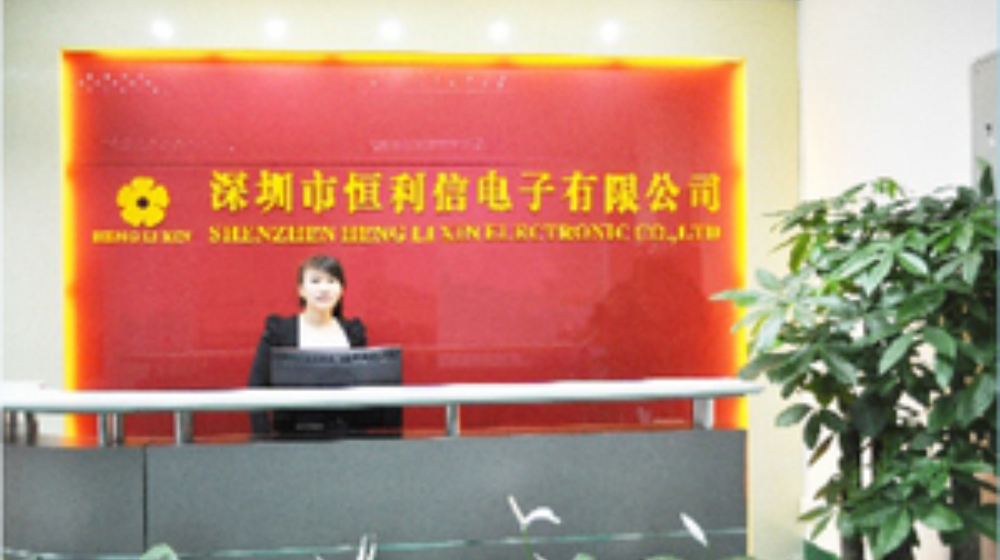 深圳市恒利信电子有限公司