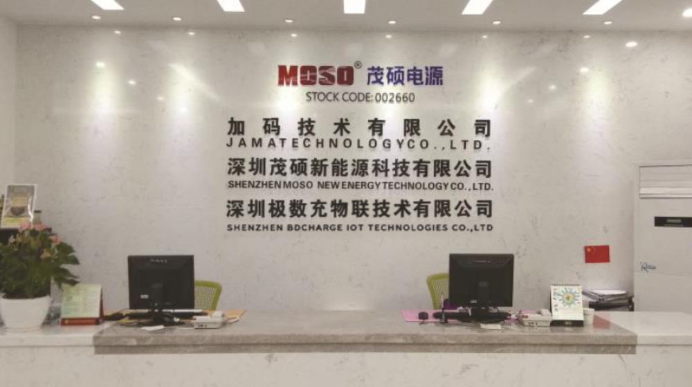 深圳极数充物联技术有限公司