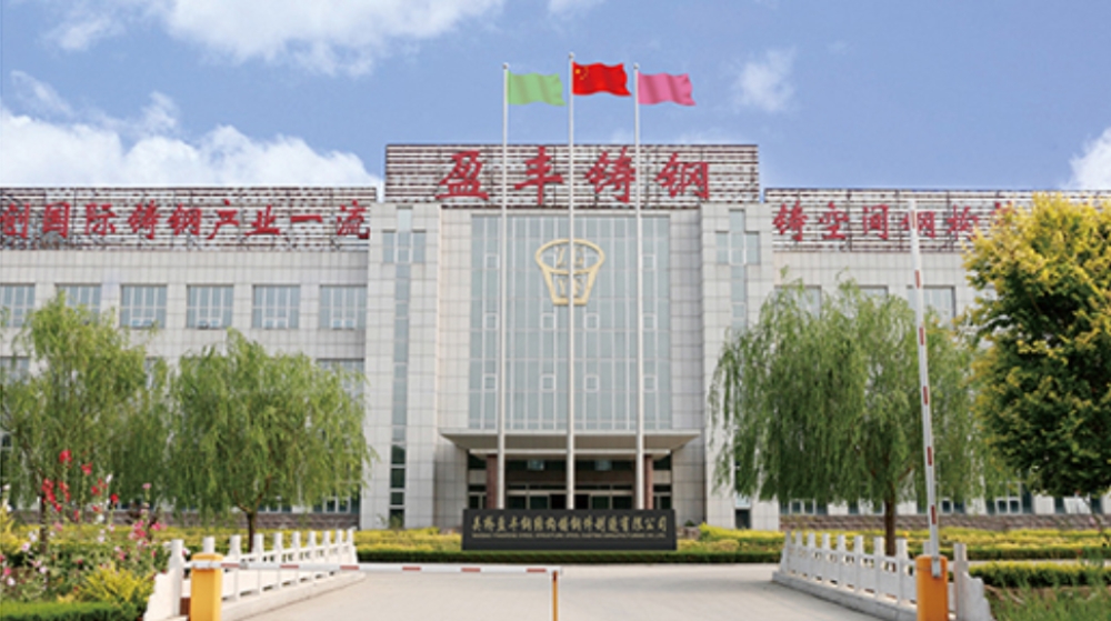 吴桥盈丰钢结构铸钢件制造有限公司 吴桥盈丰钢结构铸钢件制造有限公司