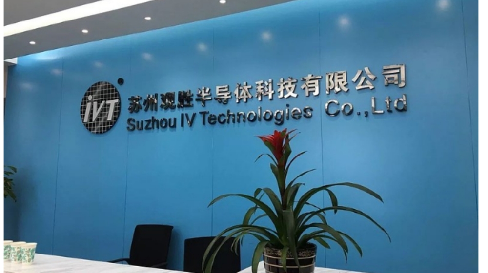 苏州观胜半导体科技有限公司