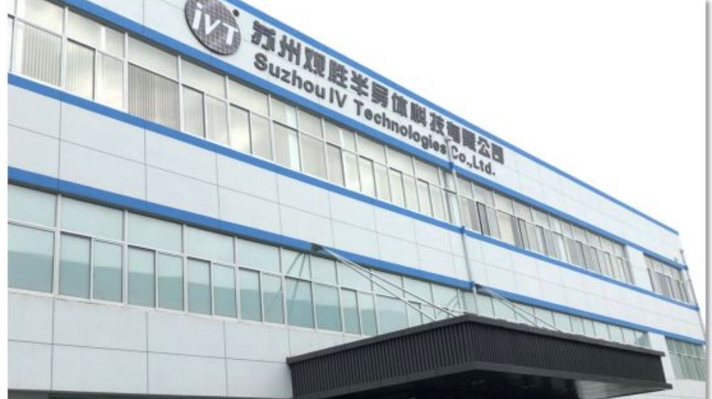 苏州观胜半导体科技有限公司