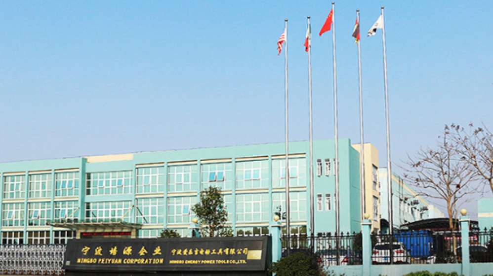 宁波培源股份有限公司