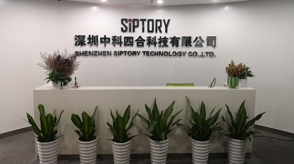 深圳中科四合科技有限公司