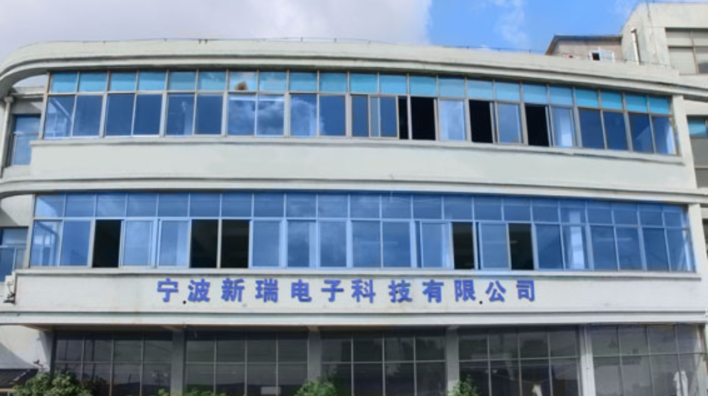 宁波新瑞电子科技有限公司