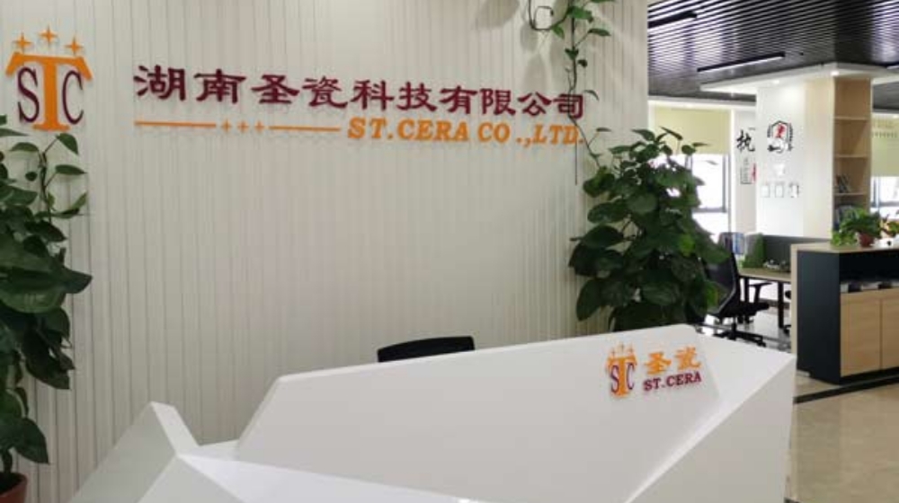 湖南圣瓷科技有限公司