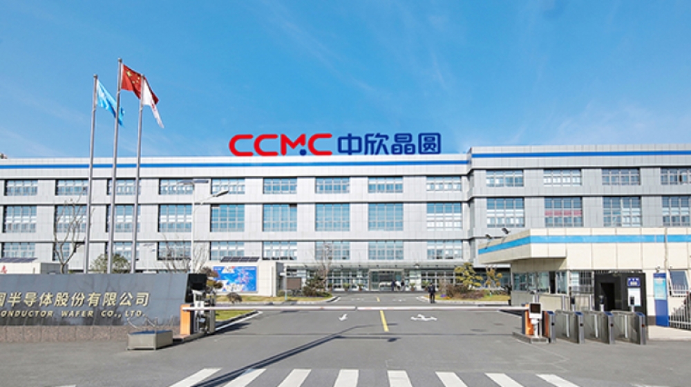杭州中欣晶圆半导体股份有限公司