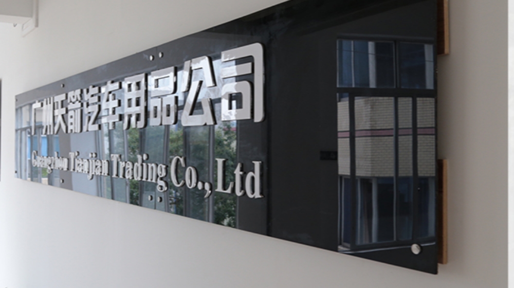 广州天箭汽车用品有限公司