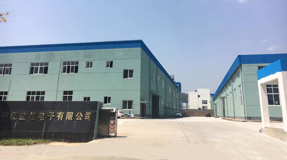 中江立江电子有限公司