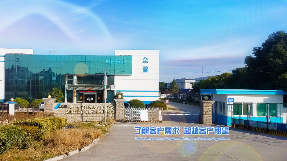 昆山全盈光学影像检测设备有限公司