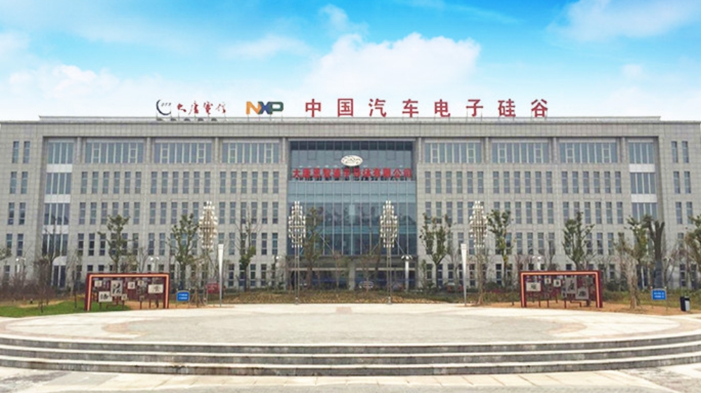 徐州同芯半导体有限公司