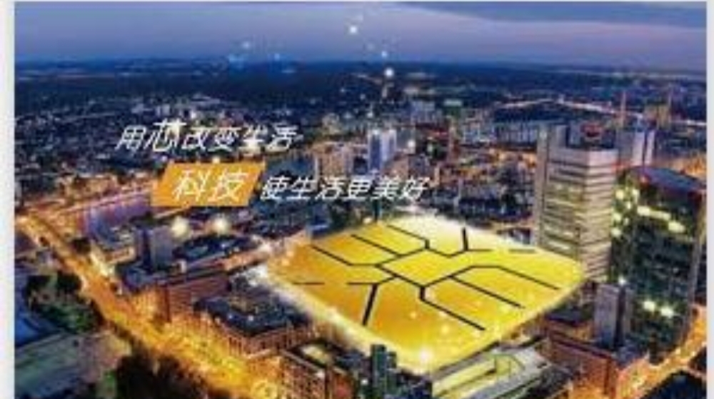 杭州中科微电子有限公司