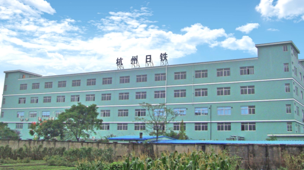 杭州日铁排气装置有限公司 杭州日铁排气装置有限公司