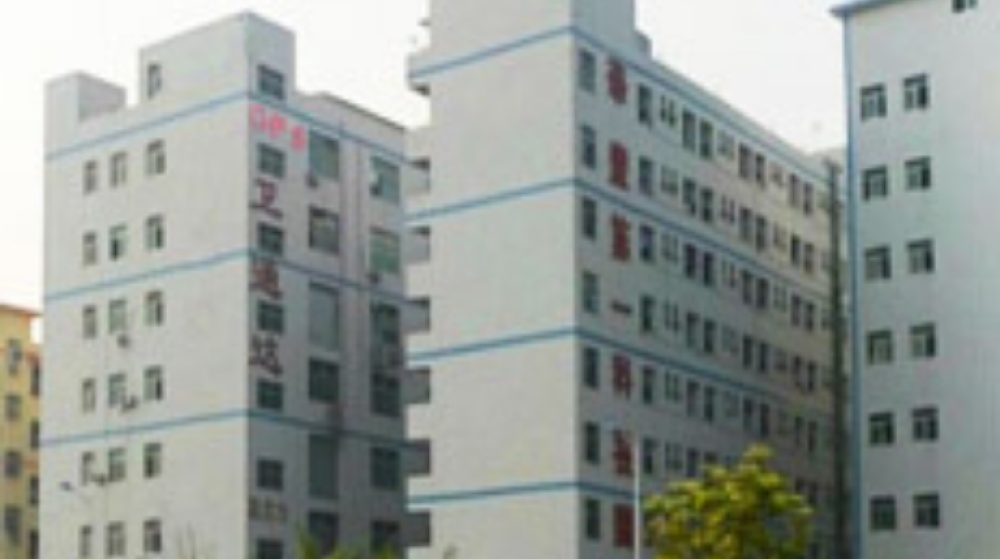 深圳市卫通达电子有限公司