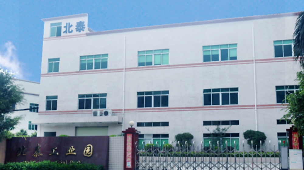 深圳市北泰显示技术有限公司
