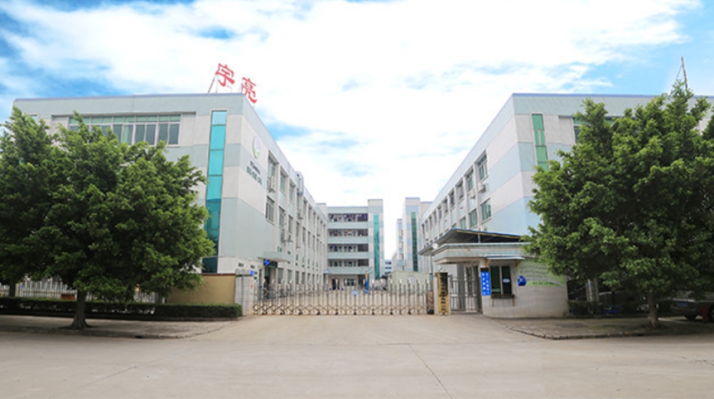 东莞市宇亮电子有限公司