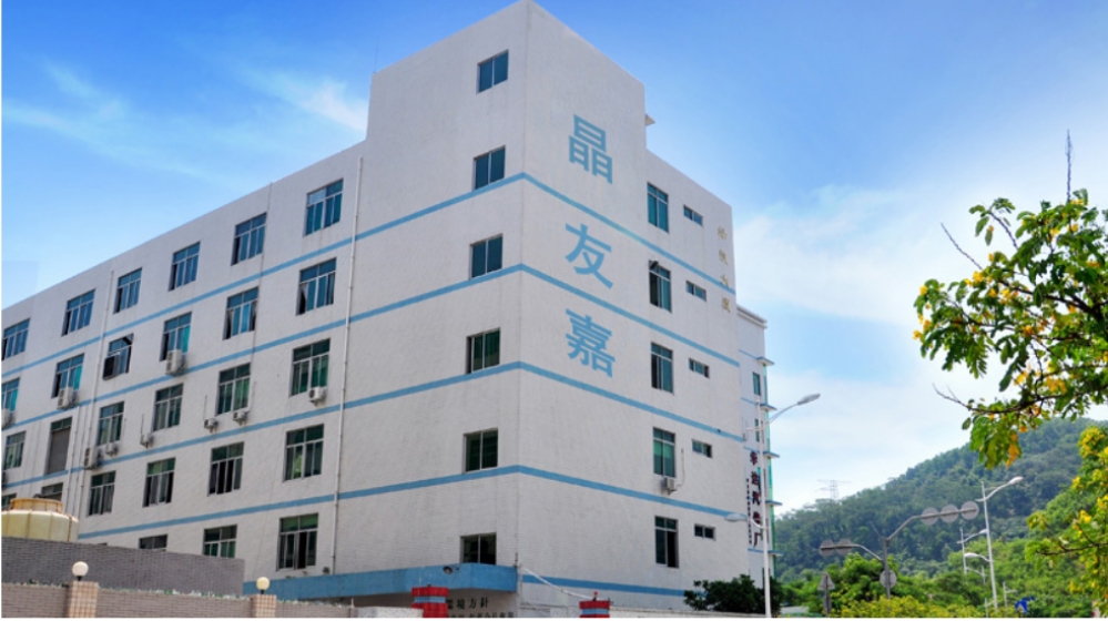 深圳市晶友嘉电子有限公司