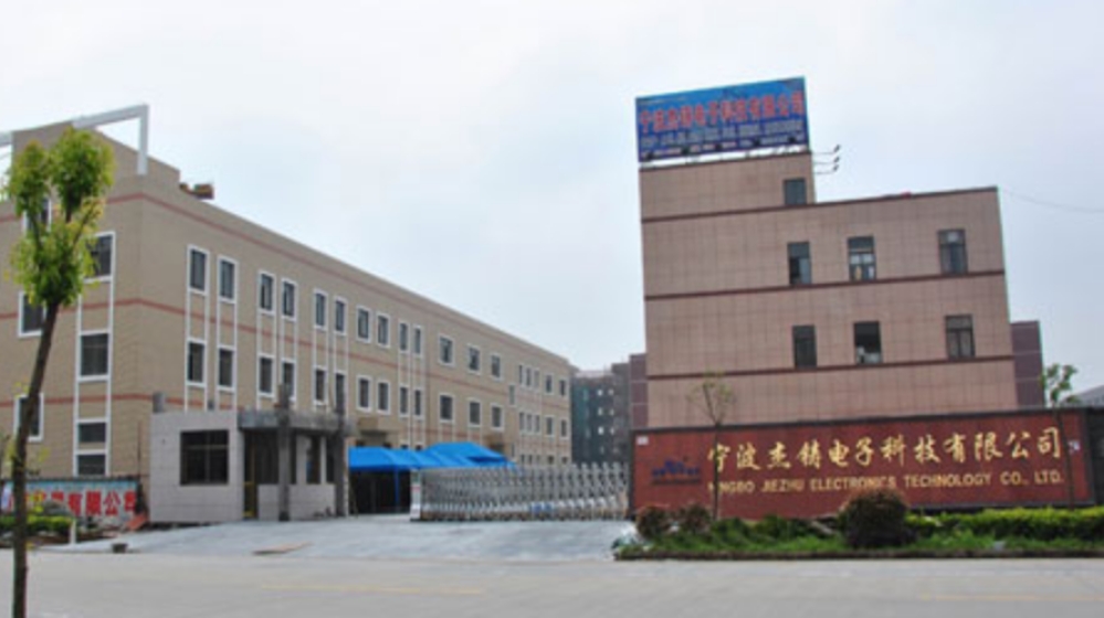 宁波杰铸电子科技有限公司