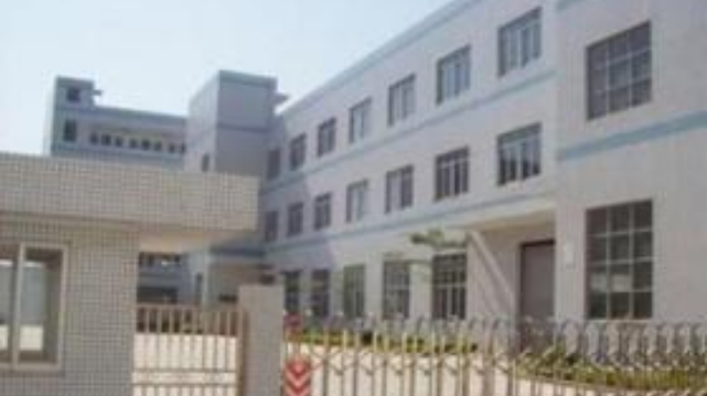 深圳毅仁科技发展有限公司