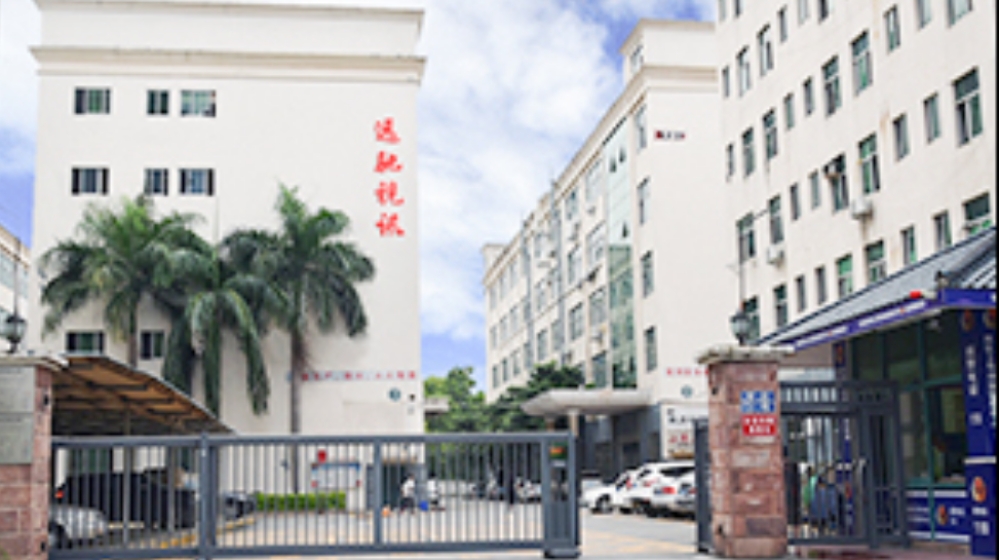 深圳市远驰视讯科技有限公司