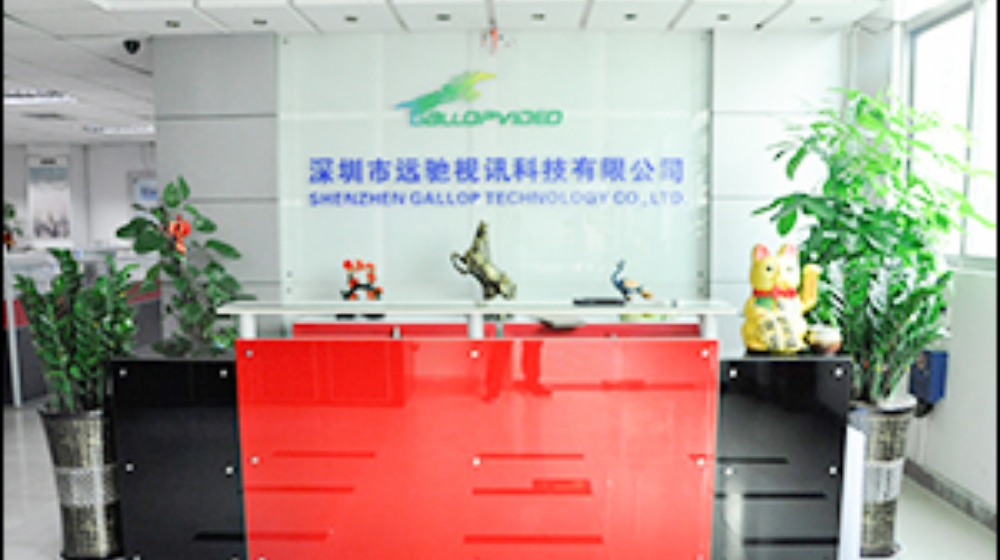 深圳市远驰视讯科技有限公司