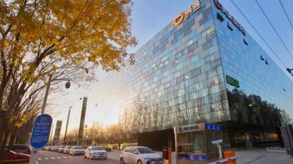 滴图(北京)科技有限公司 滴图(北京)科技有限公司