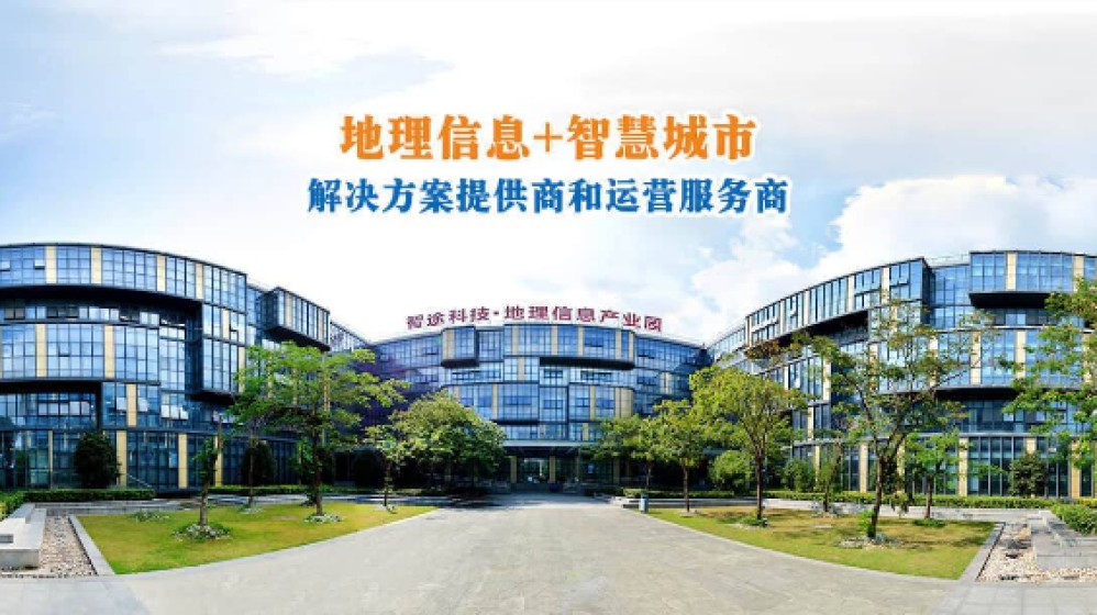 江苏智鹏空间信息技术有限公司