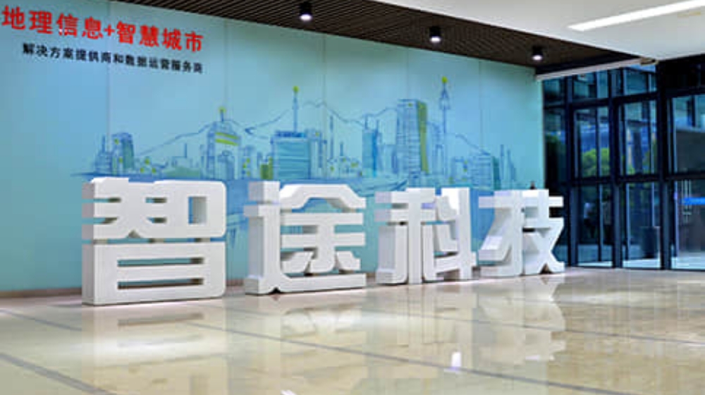 江苏智鹏空间信息技术有限公司