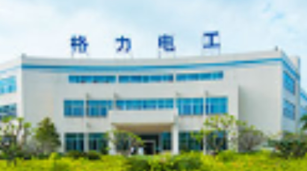 珠海格力电工有限公司