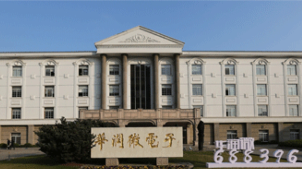 无锡华润华晶微电子有限公司