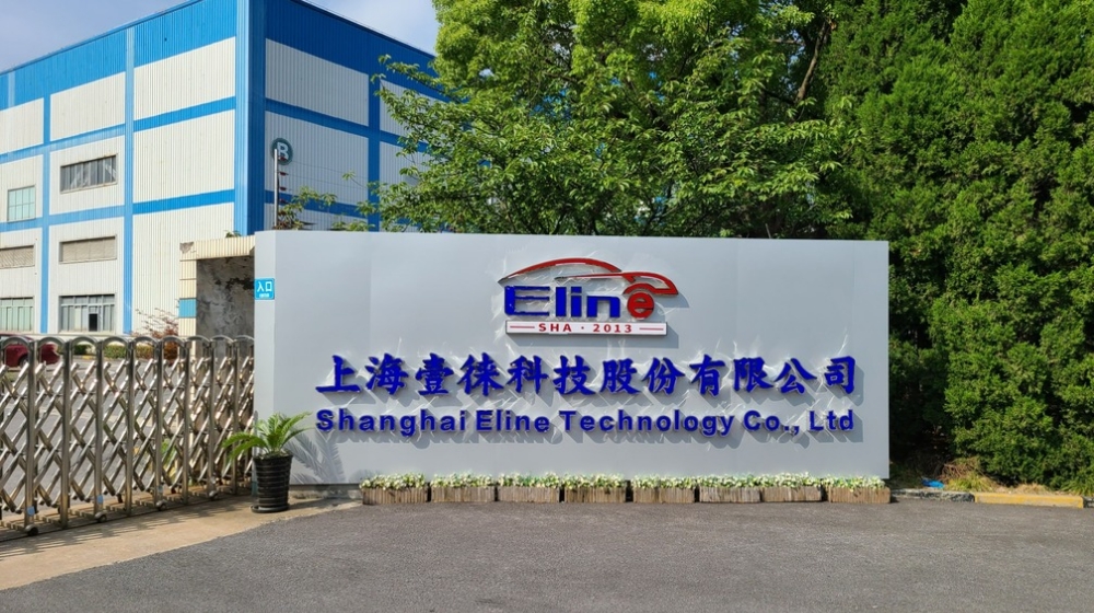 上海壹徕科技股份有限公司