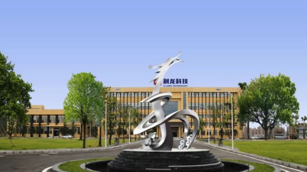 重庆利龙科技产业（集团）有限公司