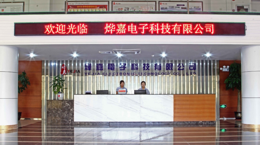 广东烨嘉汽车电子有限公司
