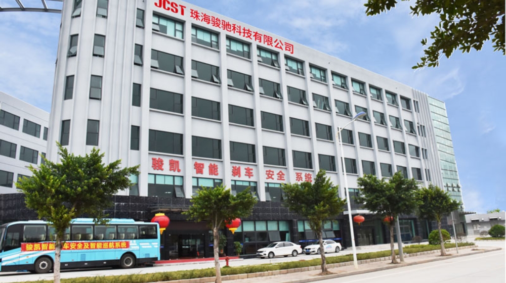珠海骏驰智联科技有限公司