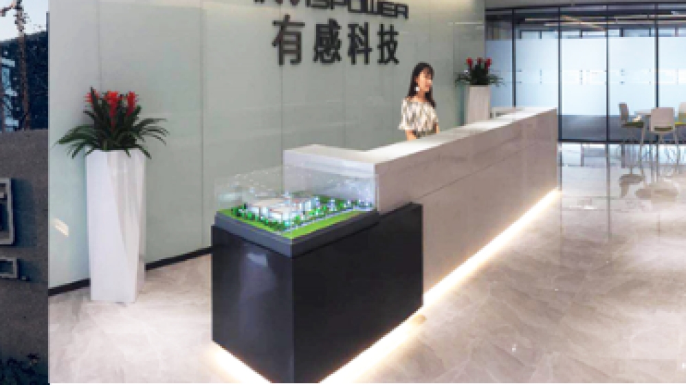 合肥有感科技有限责任公司