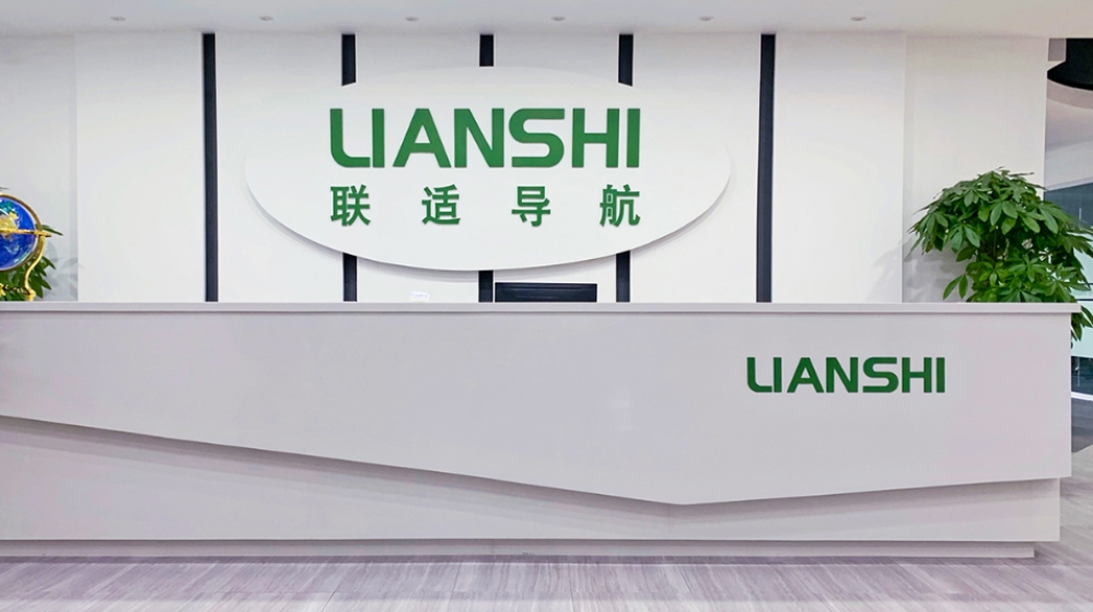 上海联适导航技术股份有限公司