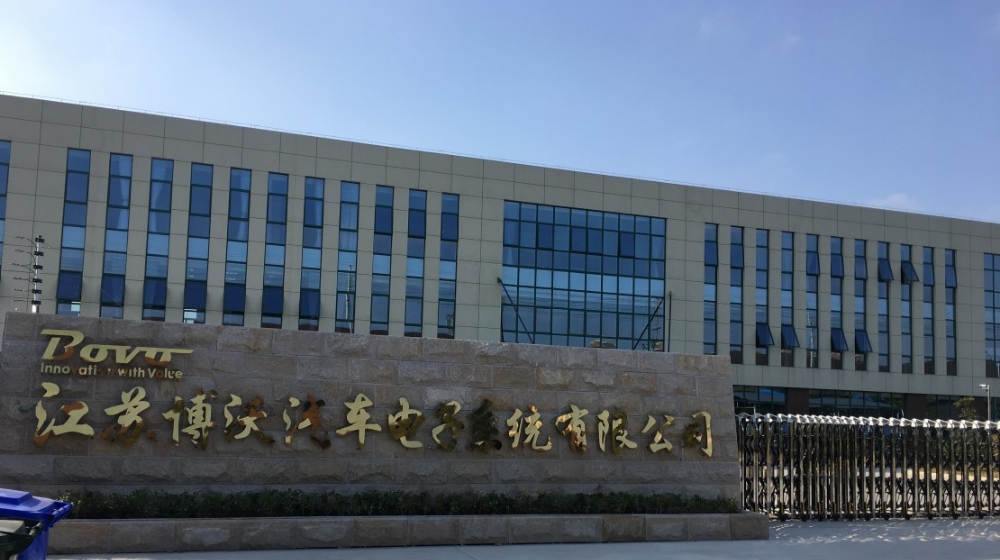 苏州博沃创新能源科技有限公司 苏州博沃创新能源科技有限公司