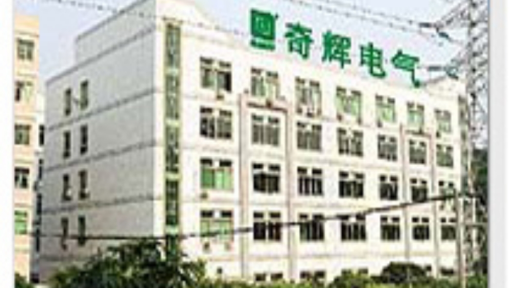 深圳金奇辉电气有限公司