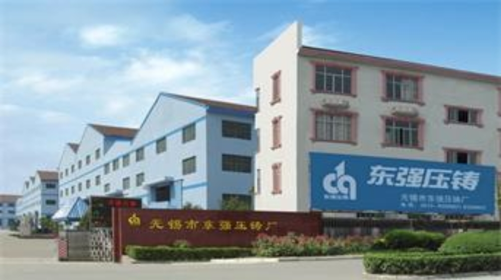 无锡市东强压铸厂