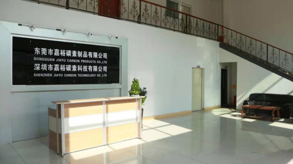 东莞市嘉裕碳素制品有限公司