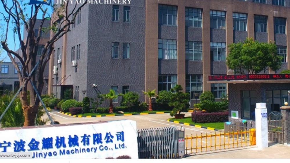 宁波金耀机械有限公司