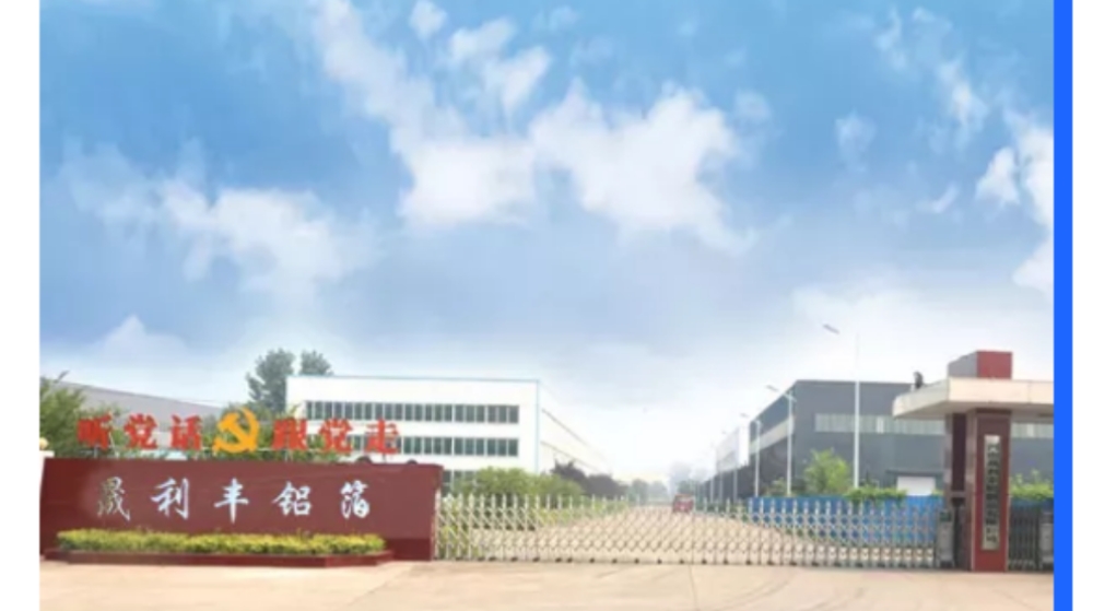 河南晟利丰新材料有限公司