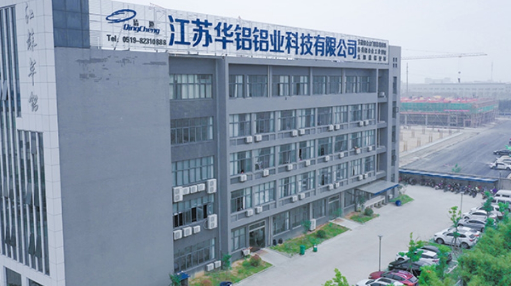 江苏全豪铝业集团有限公司