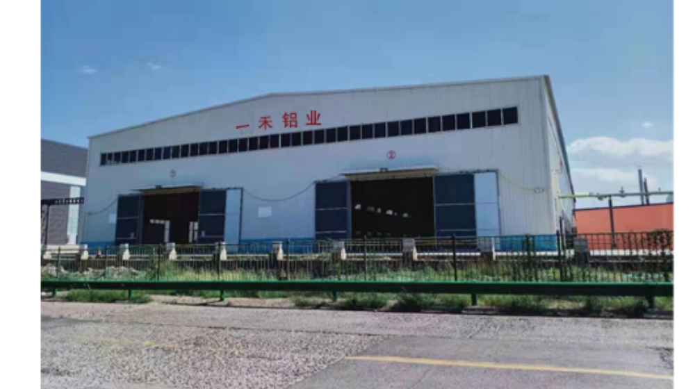 包头市一禾稀土铝业科技材料有限公司