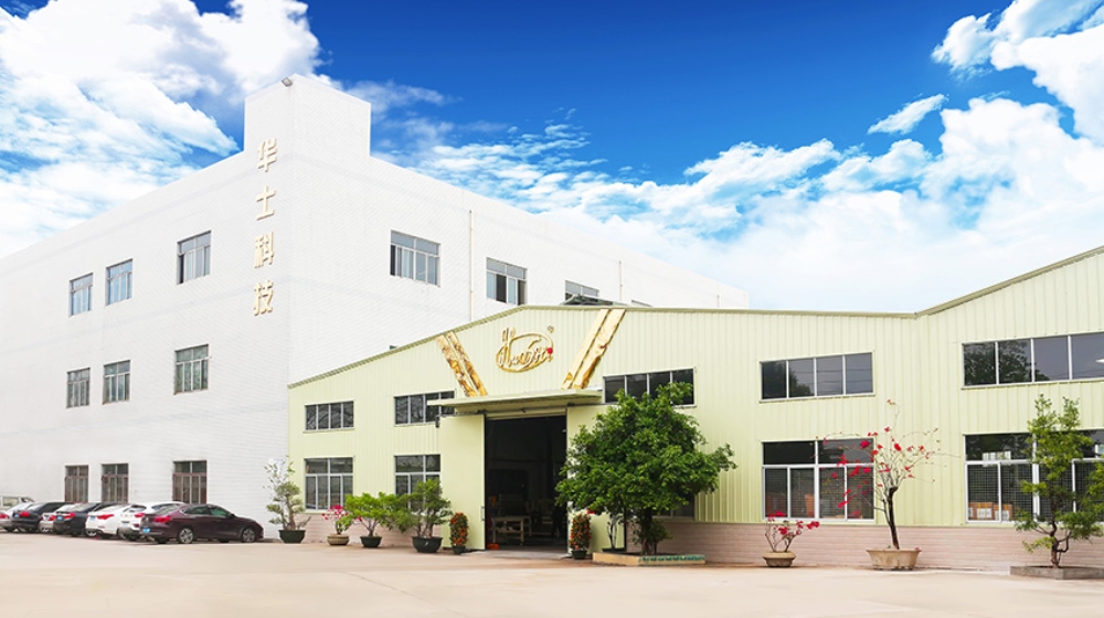 江西华士科技股份有限公司 江西华士科技股份有限公司