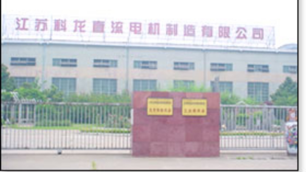 江苏金虎电器有限公司