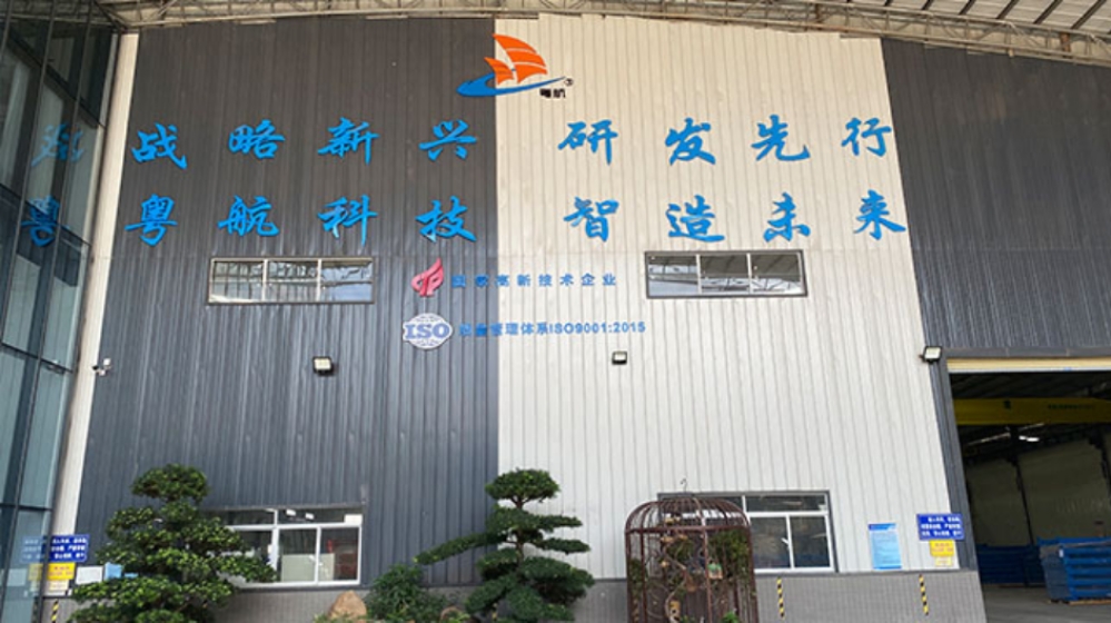 佛山市锦瀚粤海航机械设备有限公司