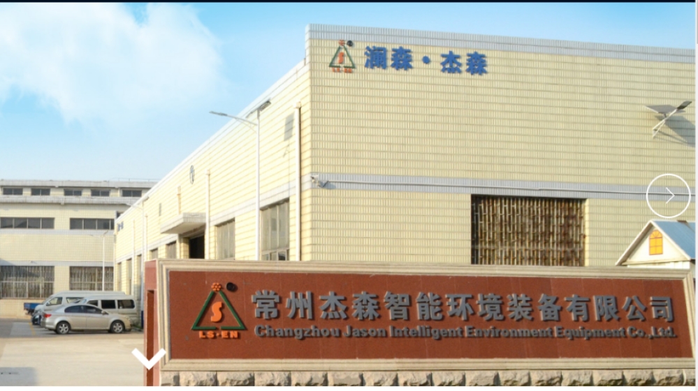 常州杰森智能环境装备有限公司