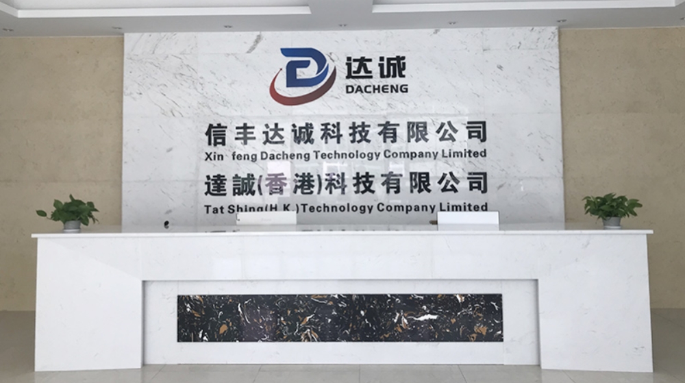 信丰达诚科技有限公司