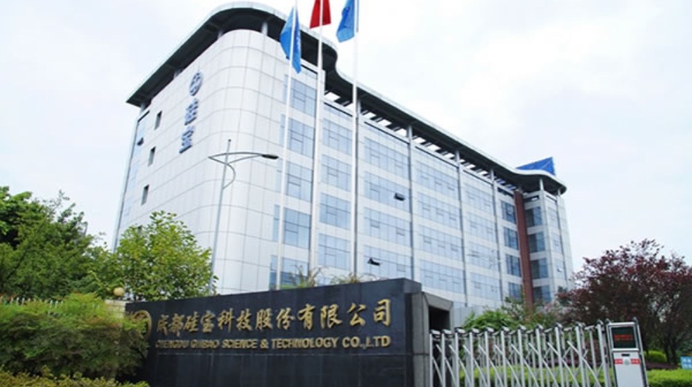 成都硅宝科技股份有限公司