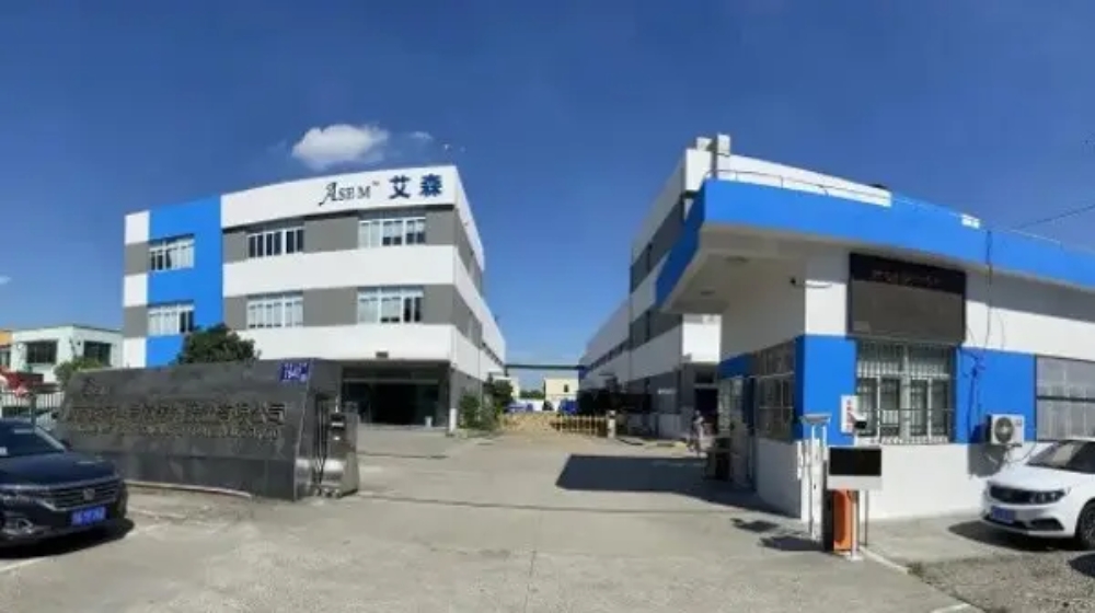 江苏艾森半导体材料股份有限公司